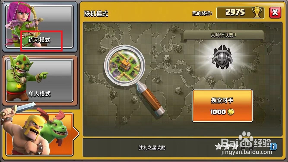 部落战争6本最强布局部落冲突6本神阵