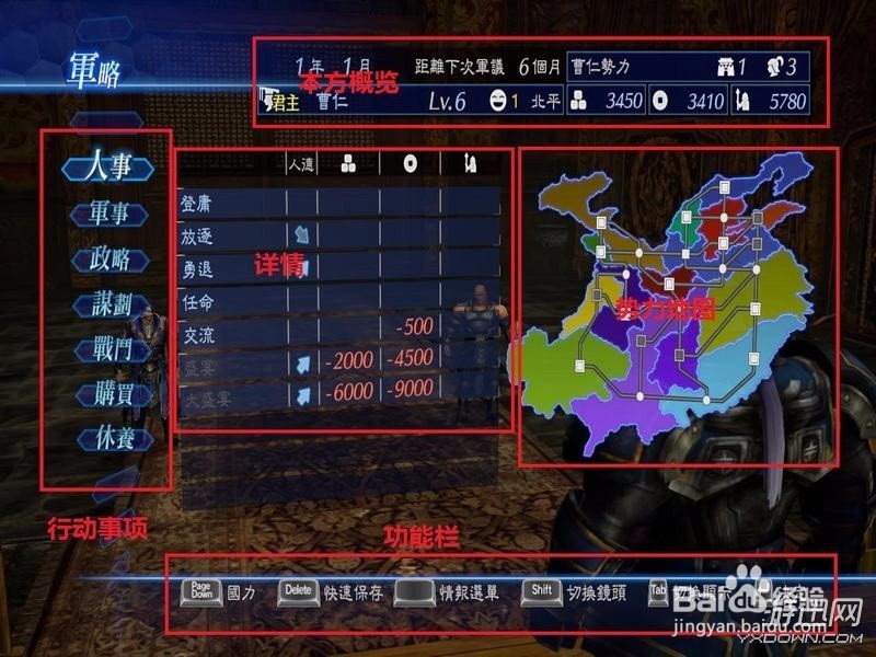 三国无双7帝国攻略