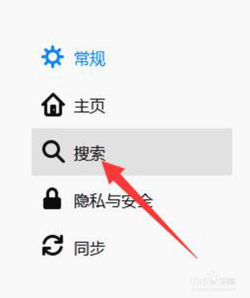 火狐浏览器如何修改默认搜索引擎？