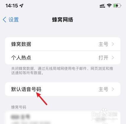 苹果双卡双待手机怎么设置一卡打电话另一卡不用