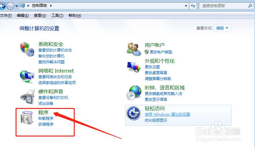 win7文件关联及打开方式问题解决办法