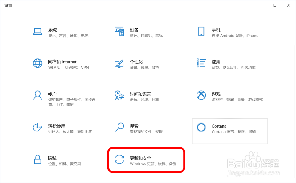 Win10系统从快(慢)速预览版升级到跳跃版教程