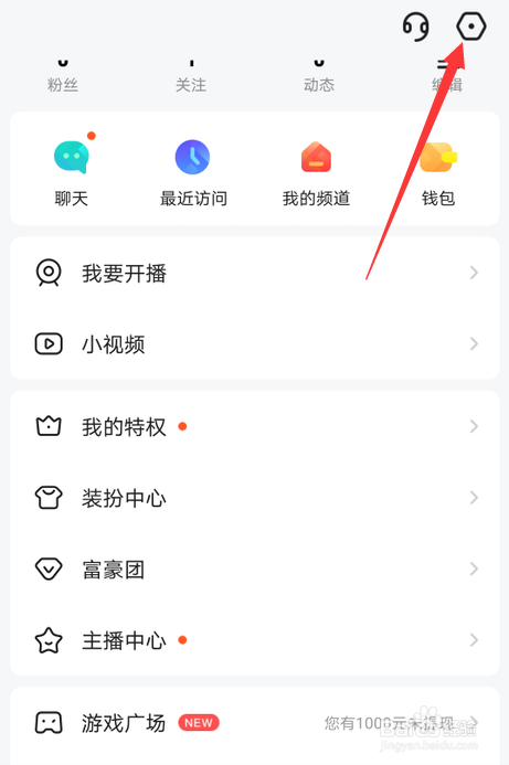 手机YY怎么开启消息免打扰模式
