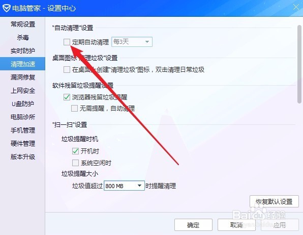 Win10怎么样自动清理垃圾文件 如何删除垃圾文件
