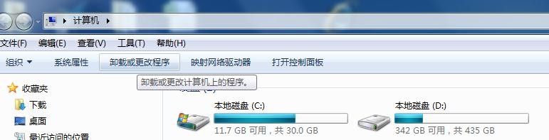 怎么卸载mcafee