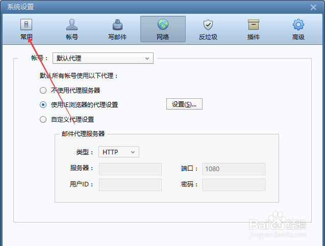 Foxmail怎么设置关闭主窗口时退出程序