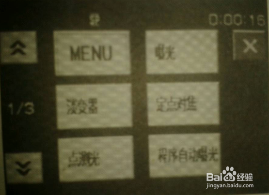 如何手动调整曝光？