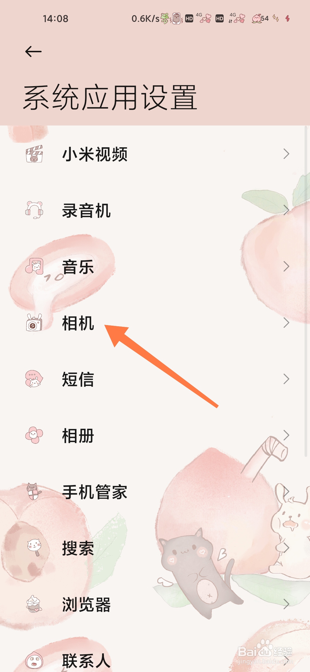 小米相机怎么查看全景功能