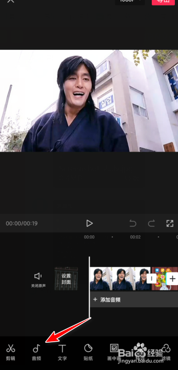 剪映中的抖音收藏音乐怎么添加使用？