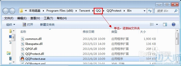 如何过滤qq2013上的广告