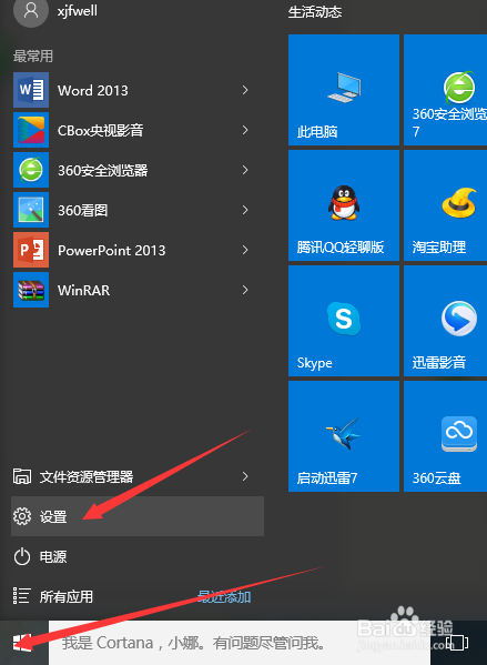win10怎么添加隐藏的无线网络（wifi）