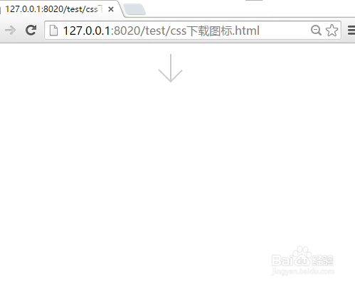 css如何制作下载小图标