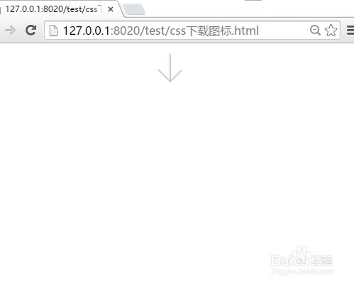 css如何制作下载小图标