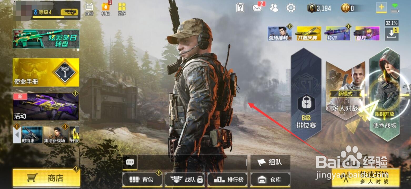 使命召唤手游COD点券怎么充值