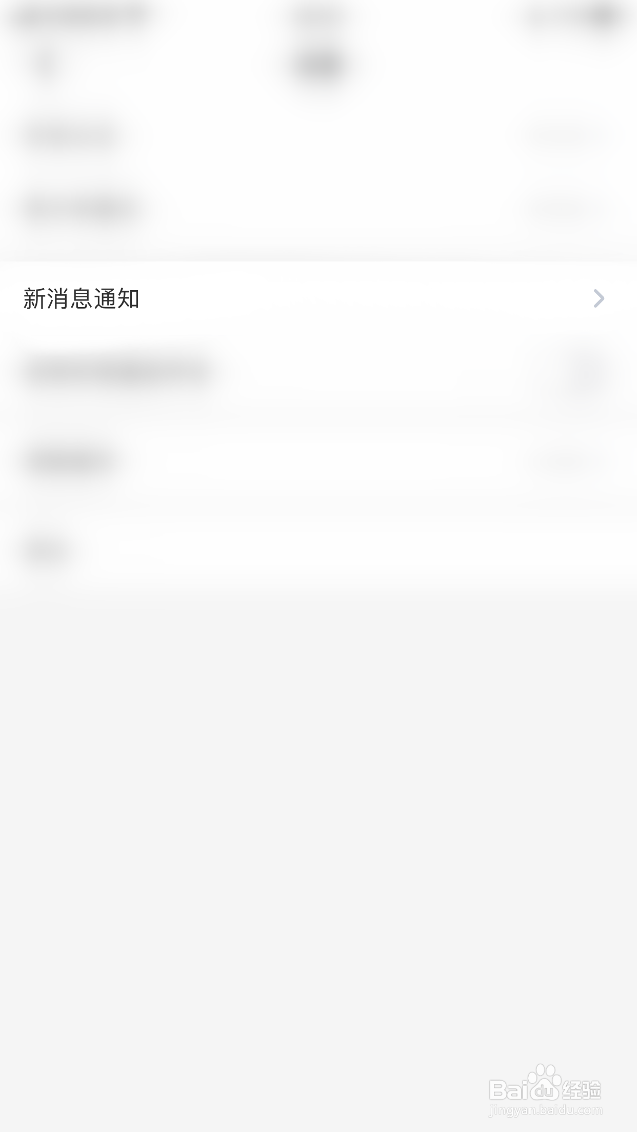 欢游如何关闭「评论和@」通知