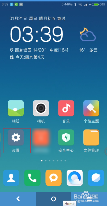 koomii手机开机定屏了怎么办