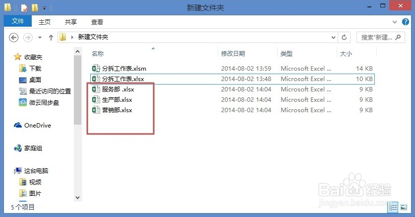 Excel将工作簿的每个工作表保存为单一新工作簿