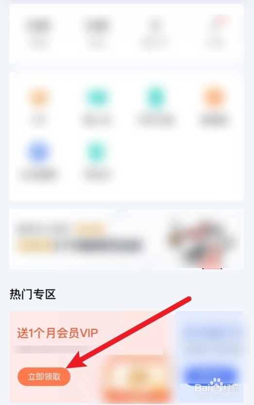 葫芦娃如何免费得到vip