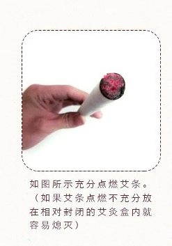 巧妙使用灸器 ，使艾灸更方便简单