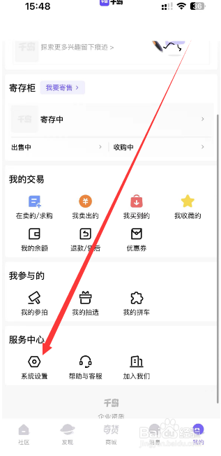 千岛如何清理缓存？