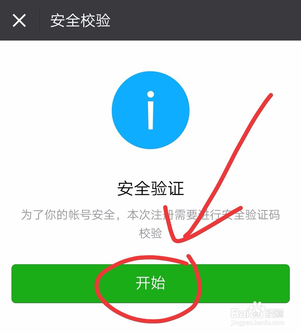 一个手机号如何注册微信,注册第二个微信账号