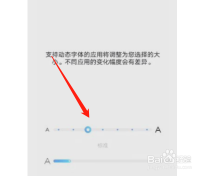 iQOO8Pro字体大小怎样更改