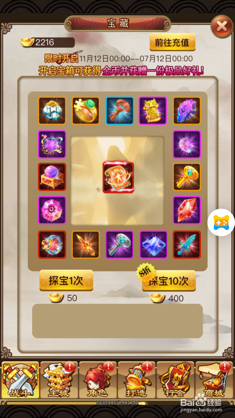 梦幻沙城中如何获取钥匙