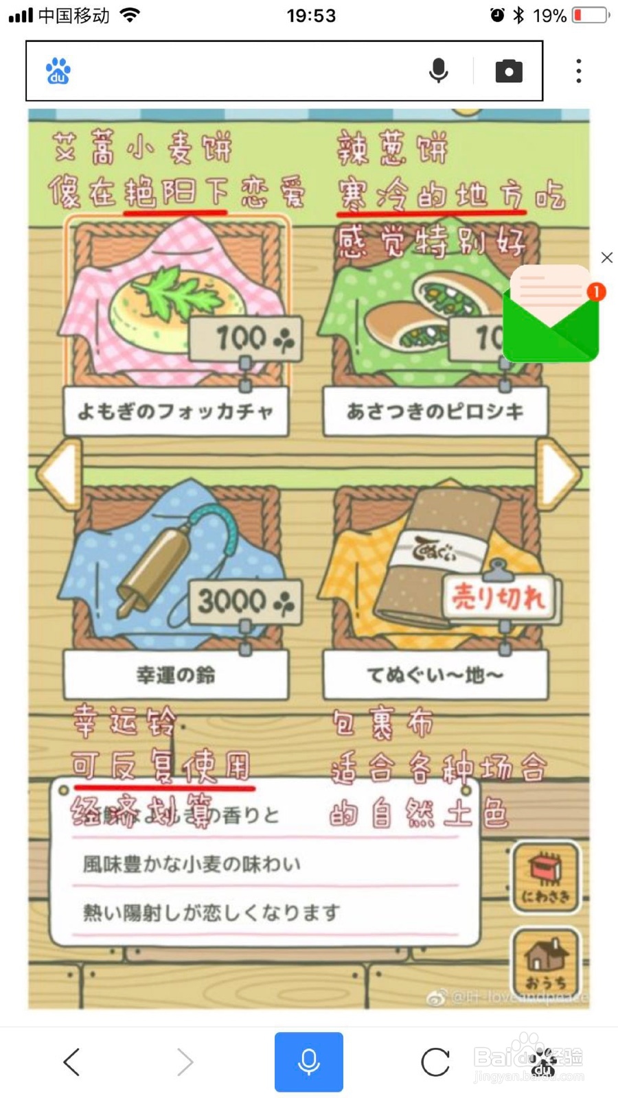 《青蛙旅行》游戏,翻译的中文版截图(商店篇)