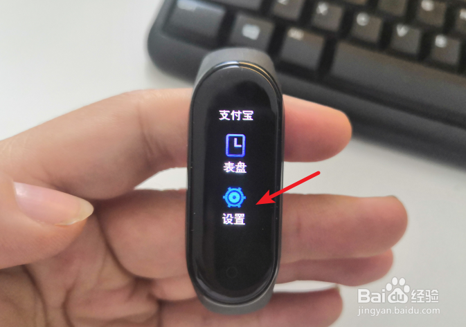 小米手环4怎么设置屏幕亮度