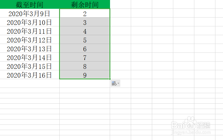 excel技巧之制作倒计时提示