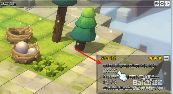 冒险岛2冰冷心脏怎么抓住雄鹰或者格里芬飞行