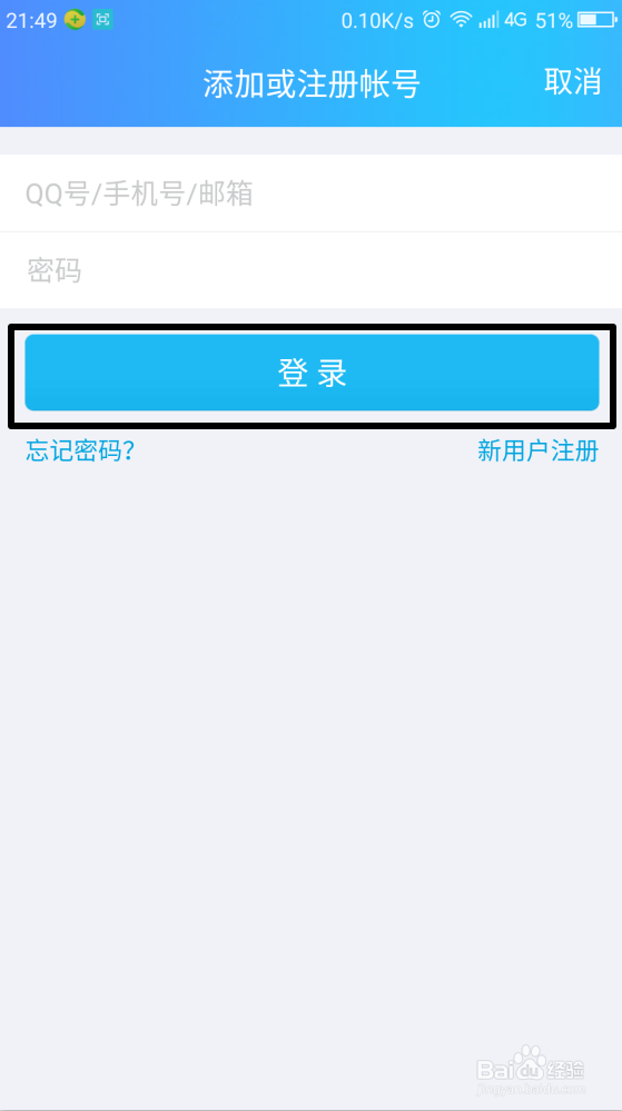 QQ怎么创建多人聊天