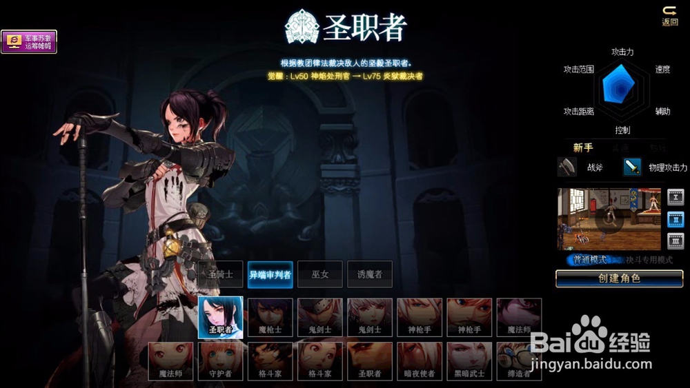 DNF起源版本有哪些职业，什么职业比较厉害