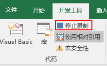 excel如何录制并使用宏