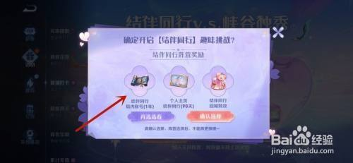 王者荣耀结伴同行称号如何获得