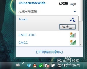 浙江地区高校闪讯的无线网络共享方案