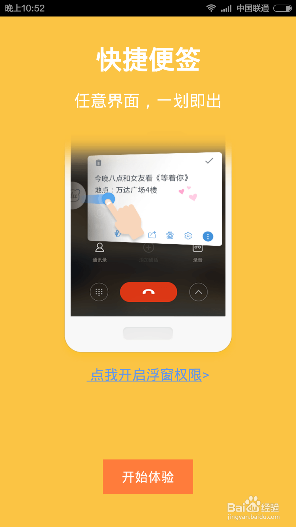如何安装百度输入法