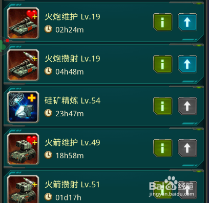 剖析坦克前线科技升级法则