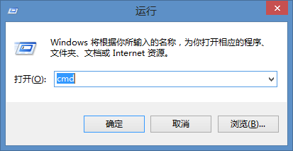 Windows8下如何使用命令行