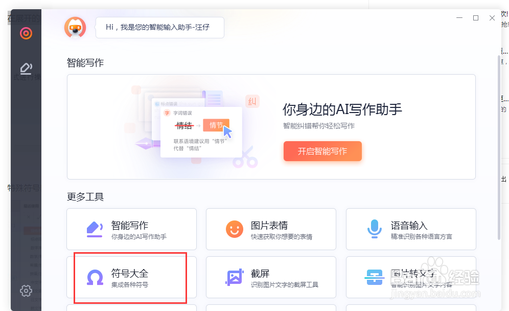 电脑键盘怎么打出黑桃