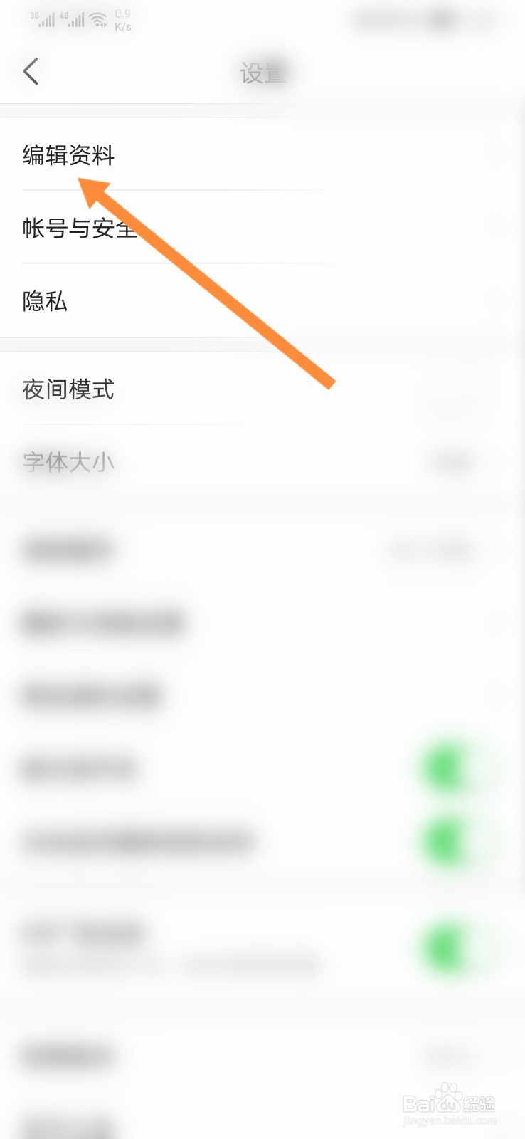 今日头条怎样设置性别不展示