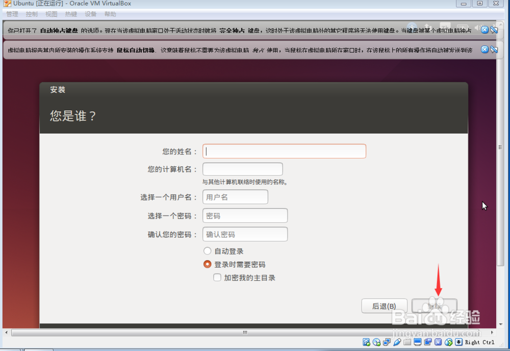 VirtualBox如何安装Ubuntu14.04