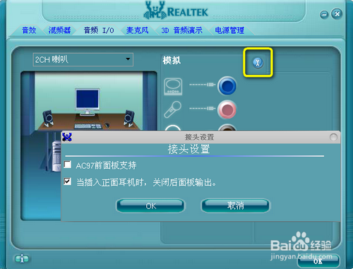 耳麦没声音了怎么办