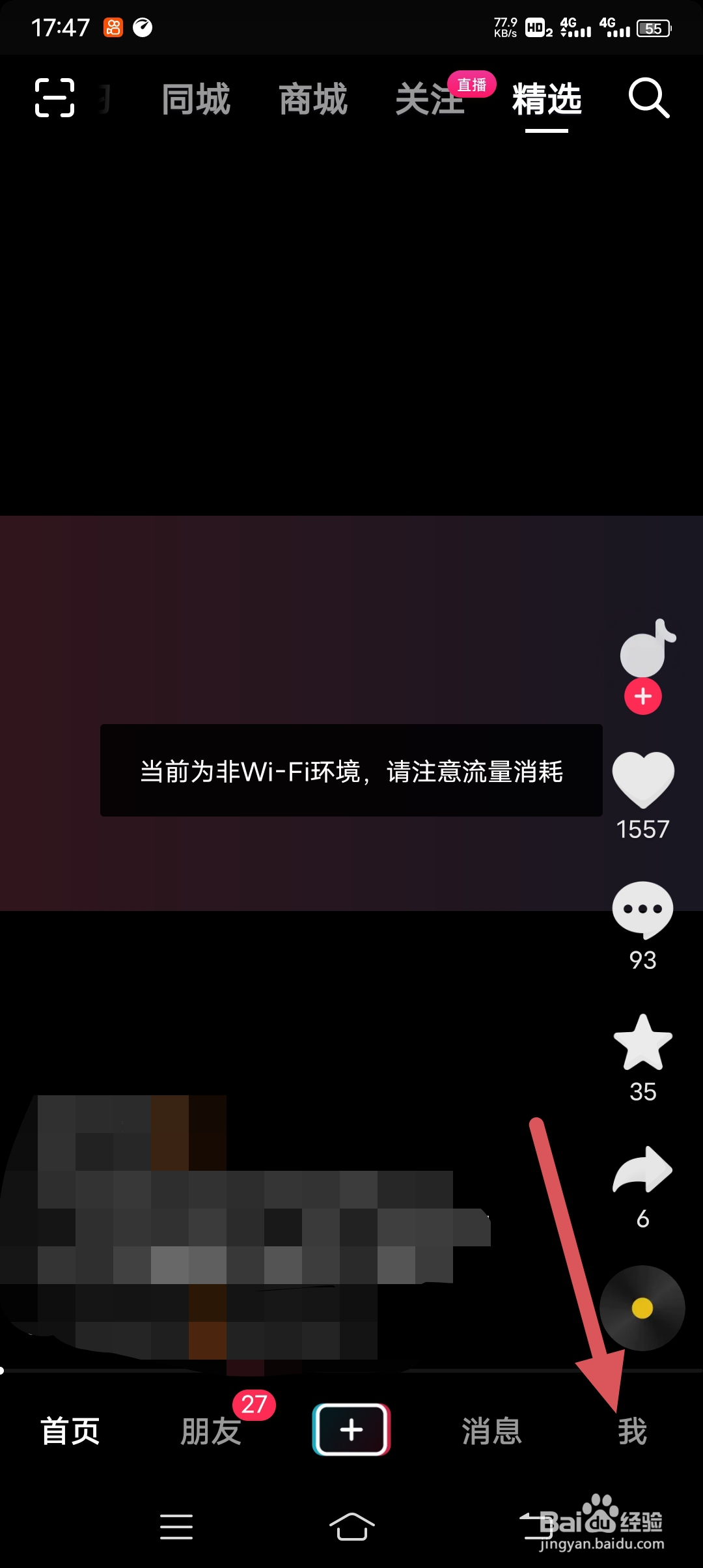抖音如何设置经典背景