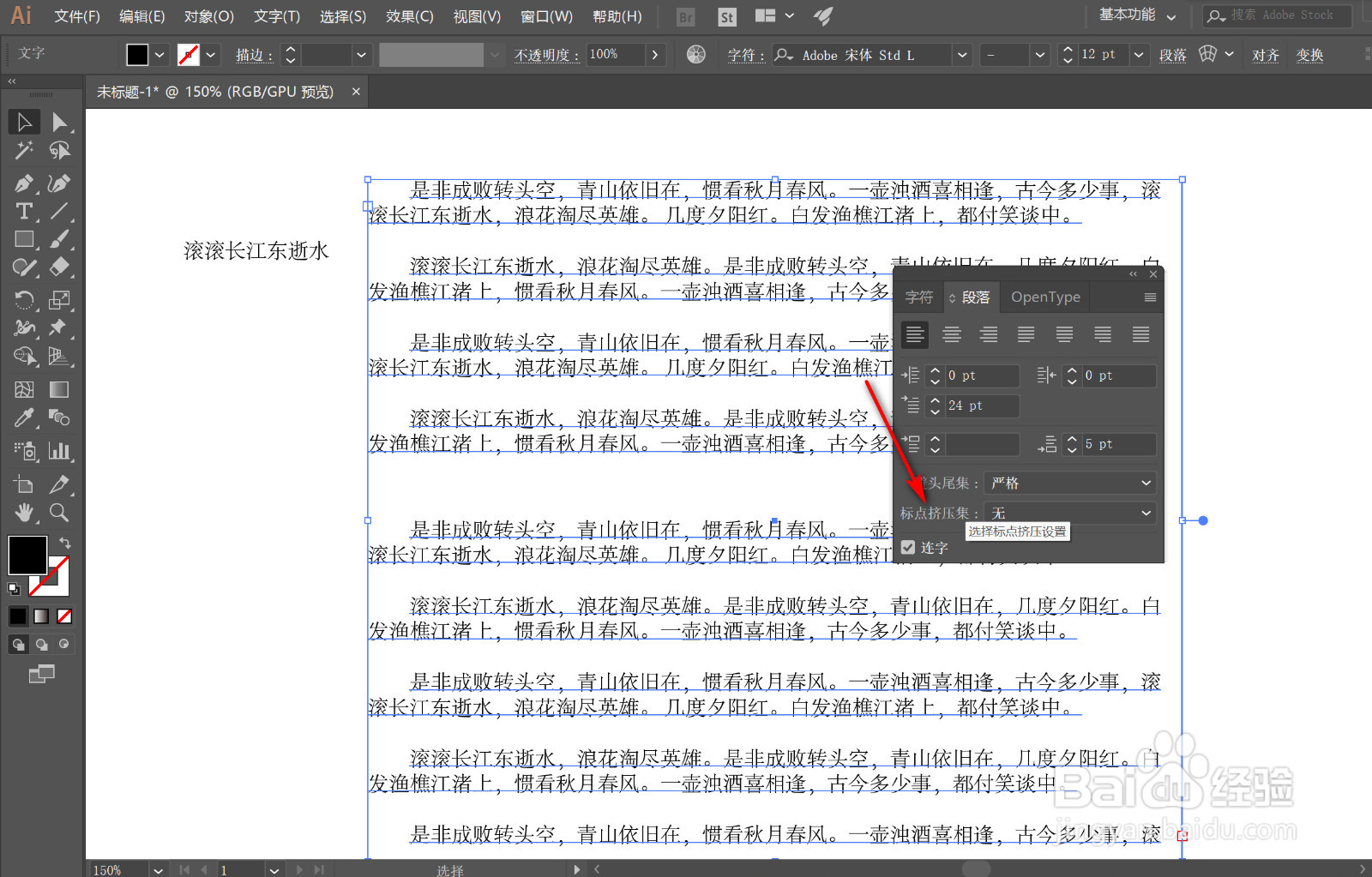 AI中的标点挤压集如何使用