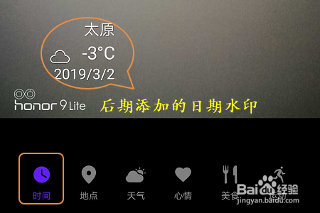 华为手机如何给照片添加日期水印？