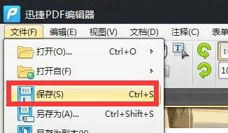PDF文档怎么编辑呢