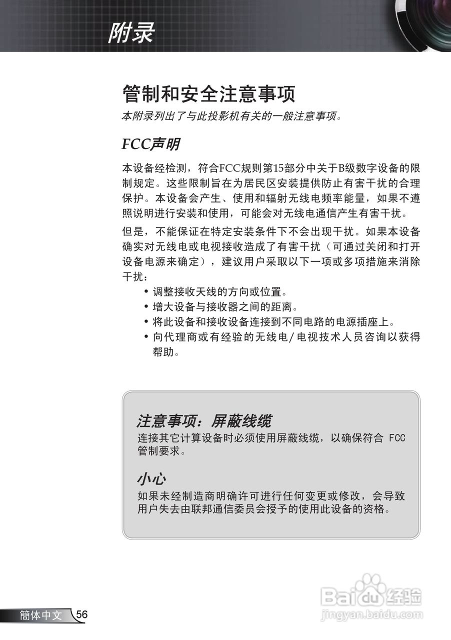 奥图玛投影机EP728型说明书:[6]