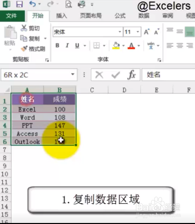 如何在Excel中将数据粘贴为图片