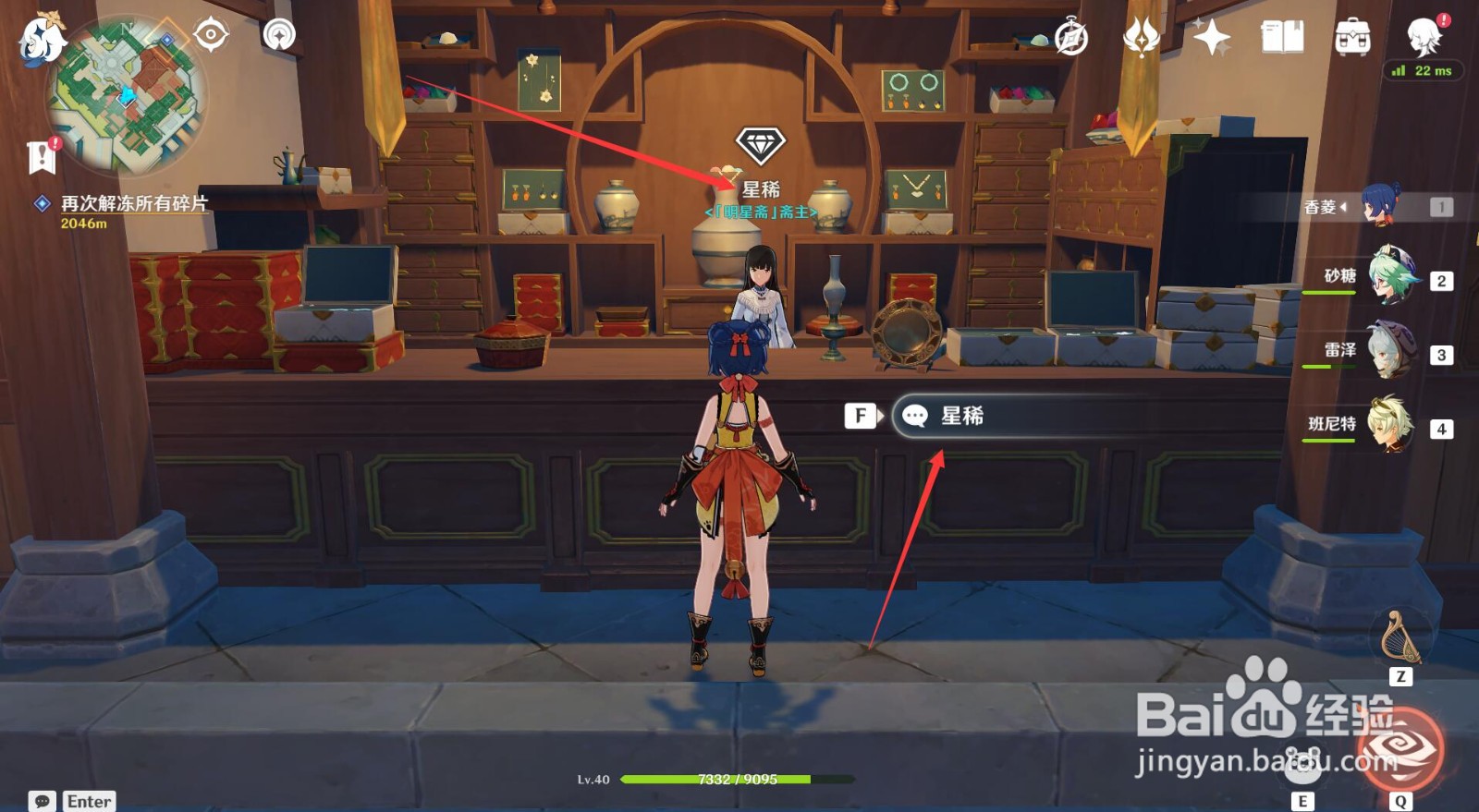 原神2.6版本北陆弓原胚最简单获取方法